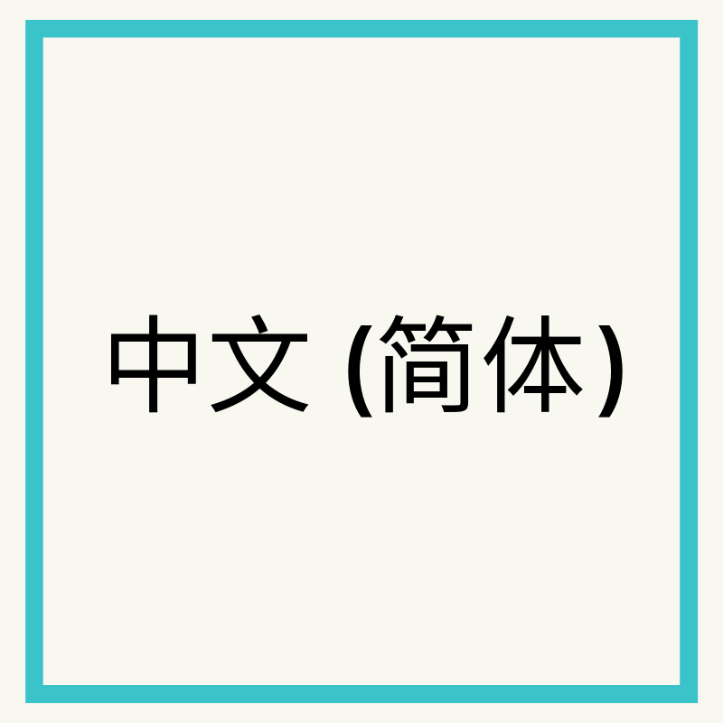 Simplified Chinese